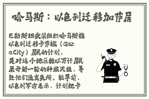 张警官头撞玻璃高清视频播放